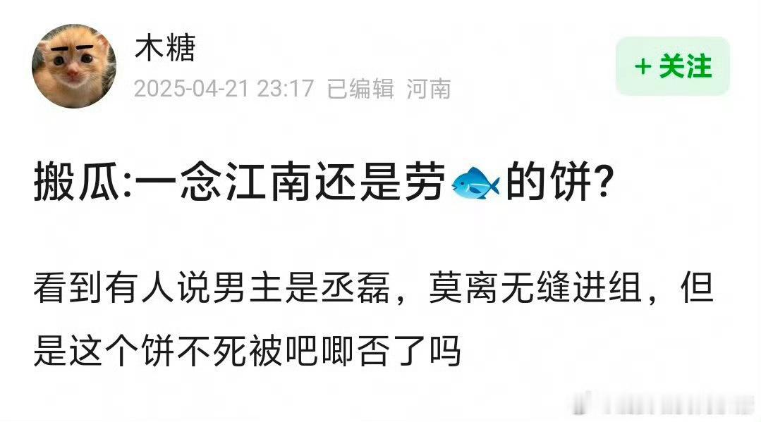 🐟这个饼还可以[思考]张巍虽然爱搞些槽点剧情，但节奏确实很好，一念关山和梦华录