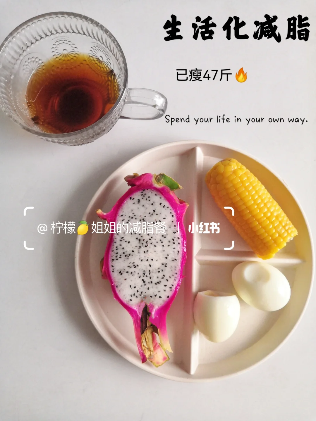 146-99/我的低脂高蛋白三餐