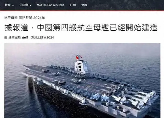 震撼！专家预测中国第四艘航母战力将超越福