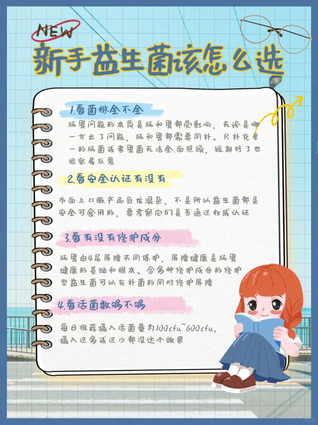 老爸测评！热门新品调理肠胃益生菌红榜推荐！