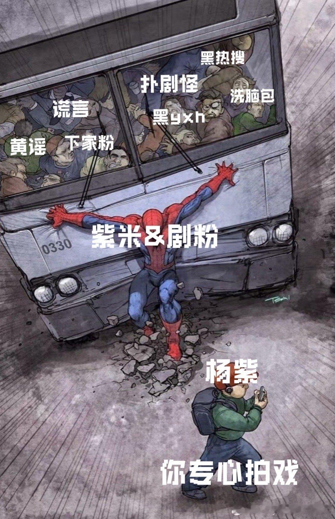 谁来造谣紫，你加正🐷就所有的剧都大扑特扑扑得你心肝疼！ 