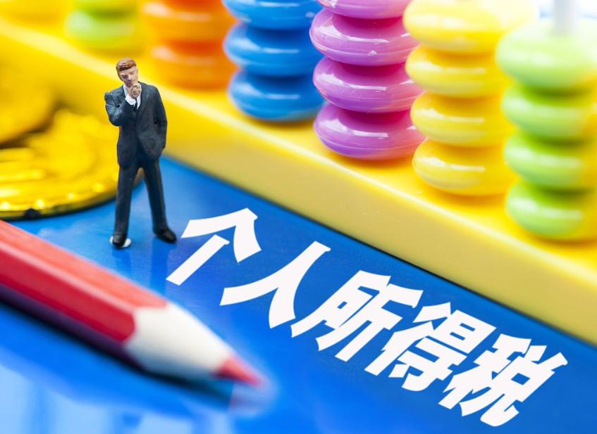 9月1日，财政部、税务总局明确：外籍个人从外商投资企业取得股息、红利，按20%税