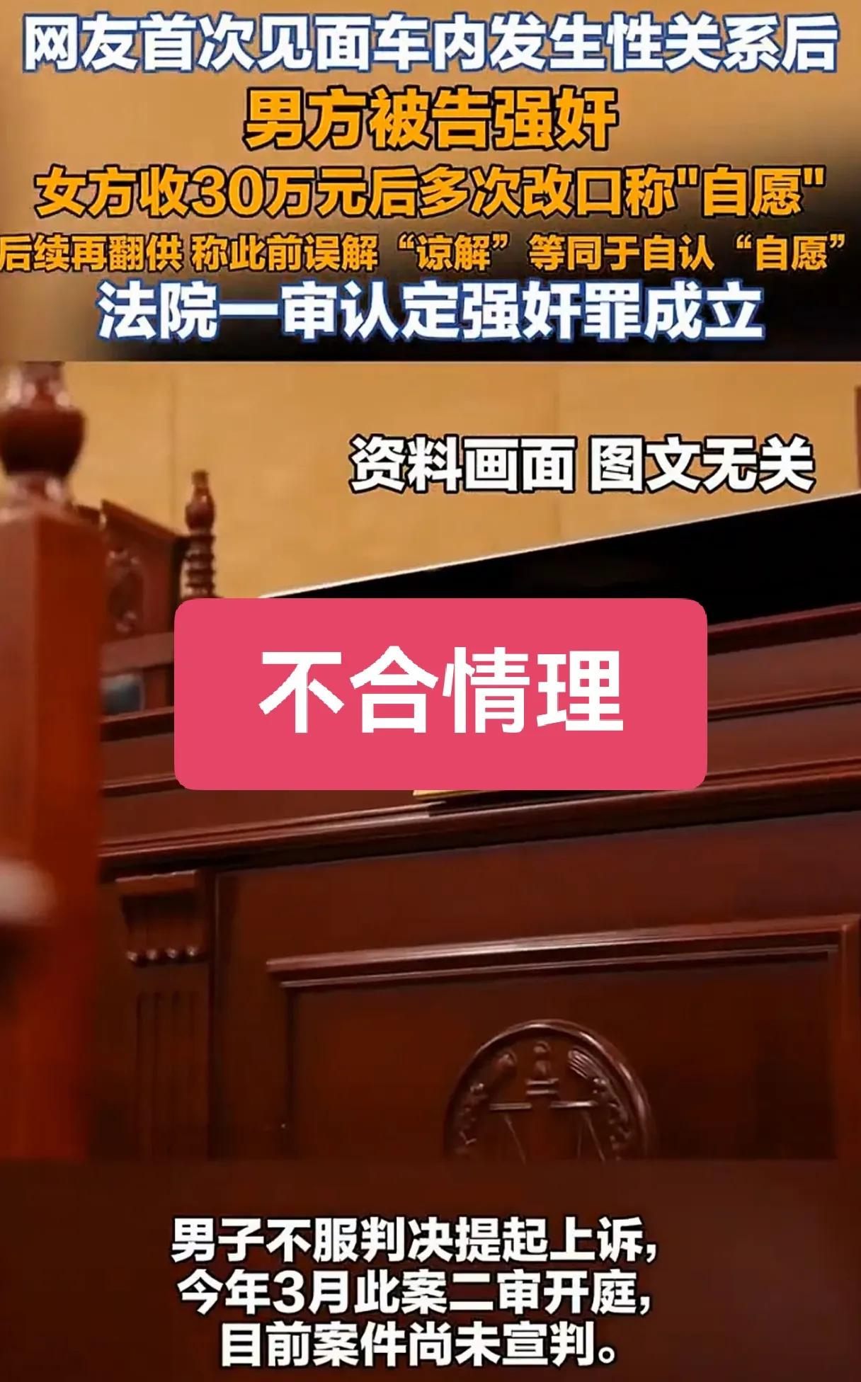 车内发生关系能是不自愿吗？一月份儿天多冷呀！都穿的是大厚衣服，如果不是自愿，脱衣