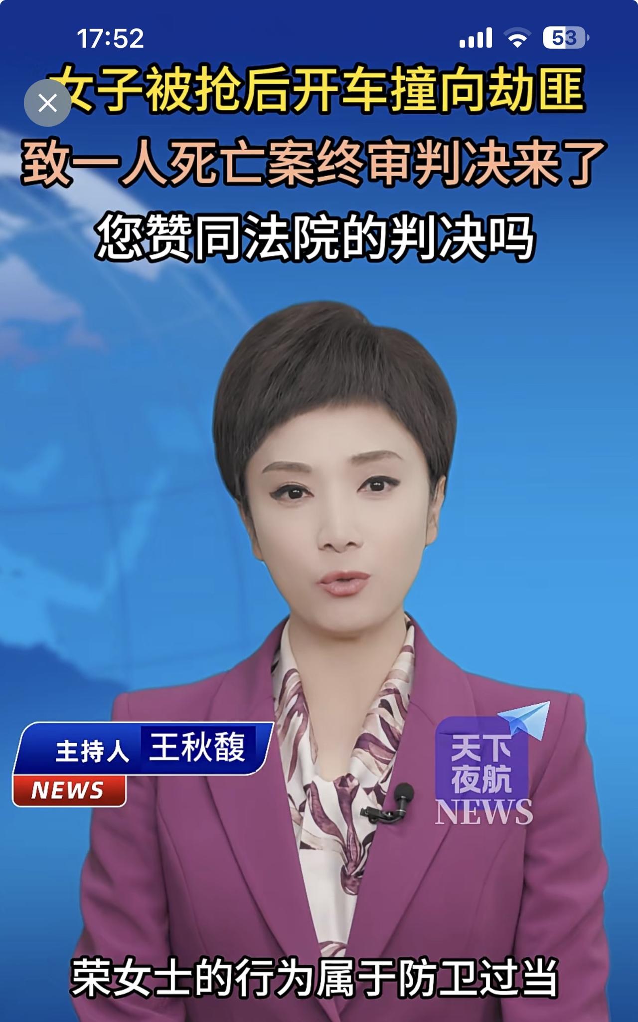 这起驾车撞死劫匪案件，广东顺德法院判得好！

事情是这样。女子凌晨开车途中，路遇