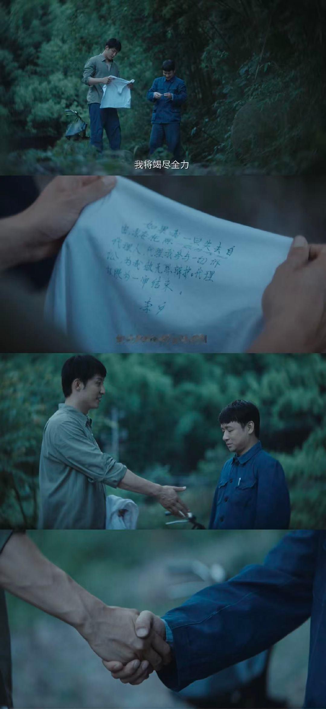 黄景瑜新剧以身入局是局子的局 电视剧重器没有执业证也要坚持替蒙冤之人发声，八十年