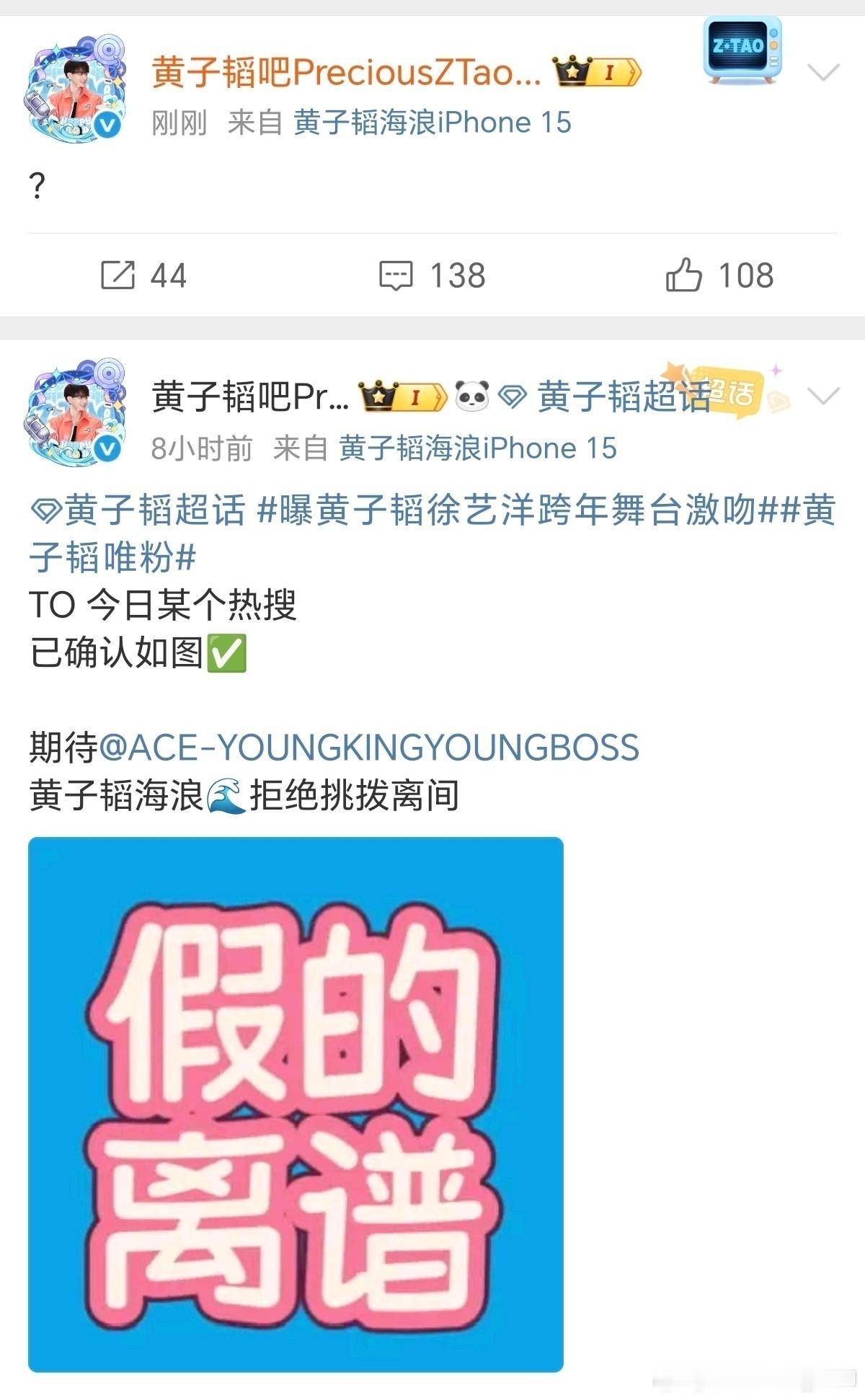 黄子韬大吧发问号大吧回应黄子韬徐艺洋亲上了最近男明星们很喜欢挑战粉丝底线 