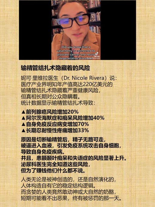 输精管结扎术隐藏着的风险 ​​​