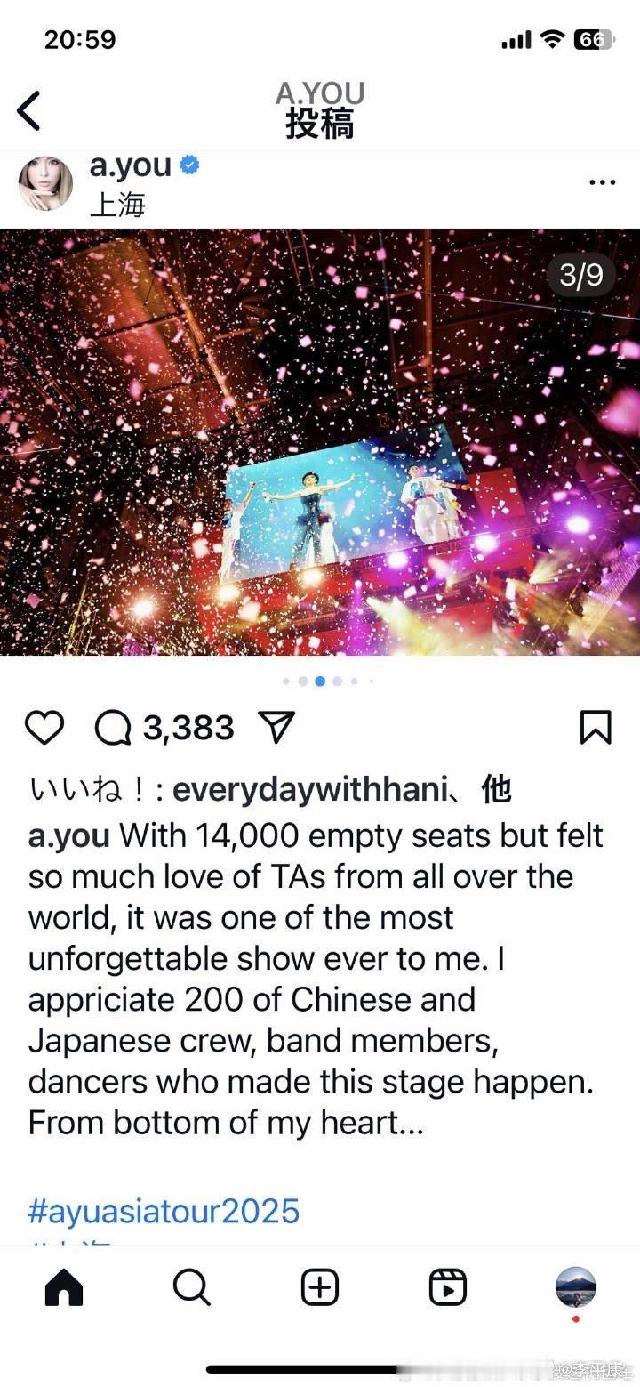 滨崎步一个人的演唱会不实一边说不实，一边当事人明显不受控的证实… 你信谁？ 