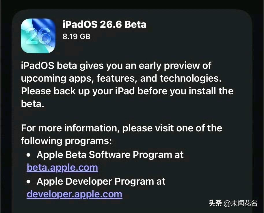 iOS 26.6公测版来袭，屏蔽联系人有新限制！

苹果设备迎来新一轮系统更新，