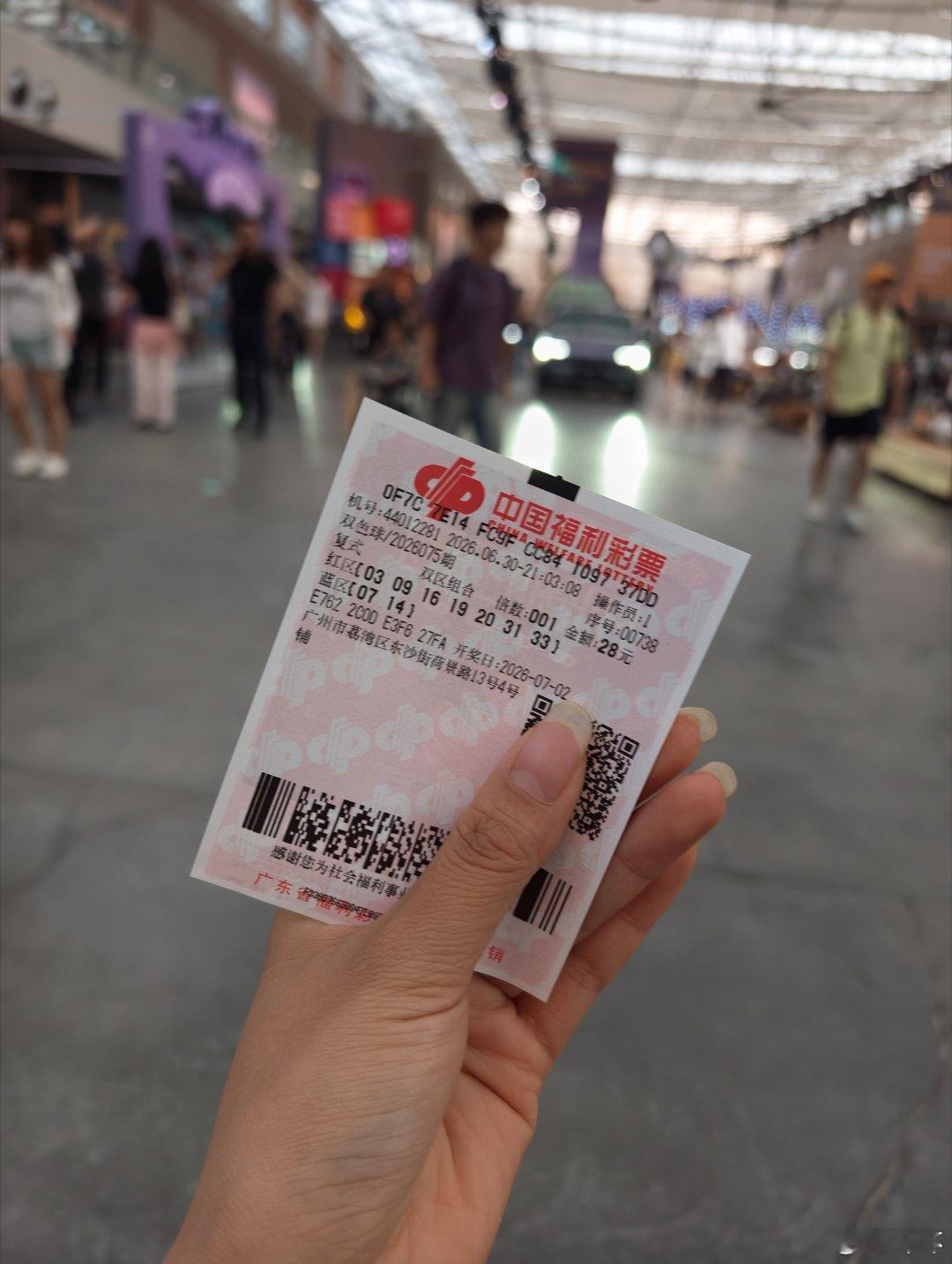 小鹏给了我一张彩票，感觉今晚要翻身了，兄弟们，祝我好运