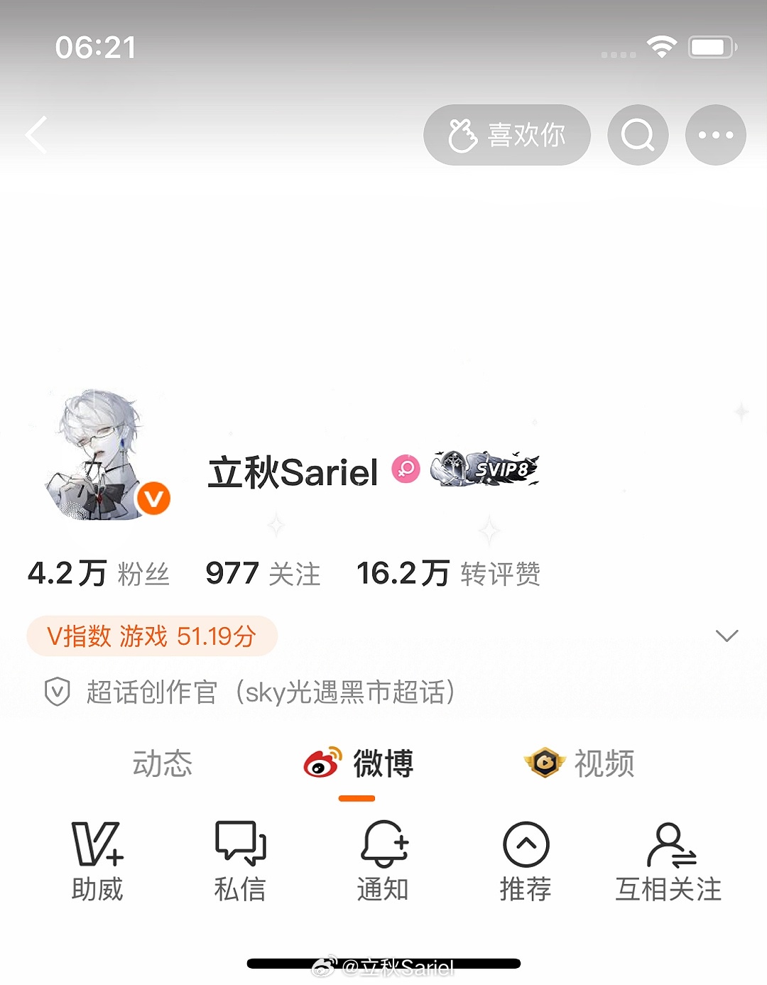 豆沙老师我在lbx很想你 