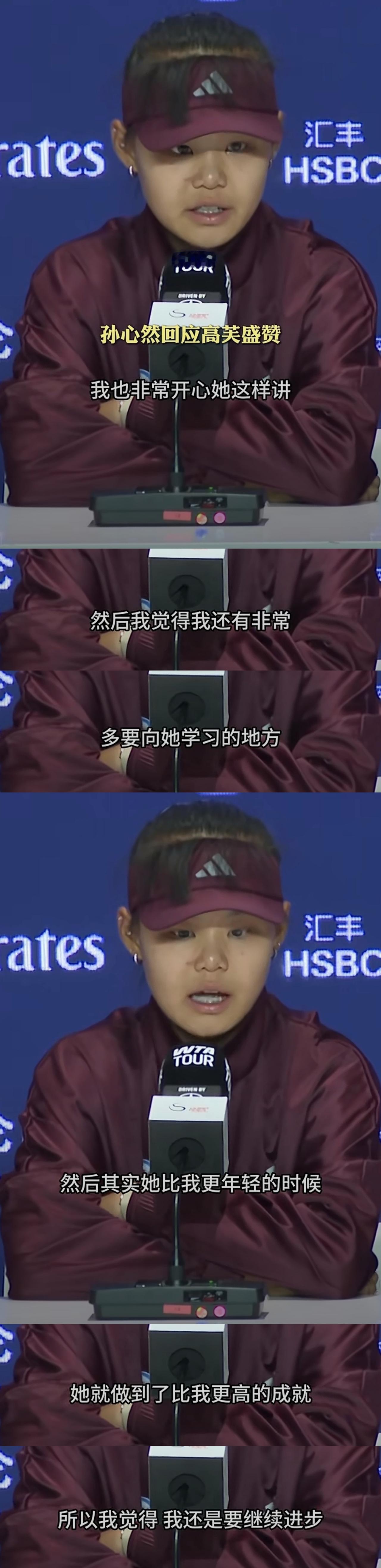 请善待孙心然。在孙心然有人说是离奇崩盘输给高芙止步中网第三轮后，网上铺天盖的声音
