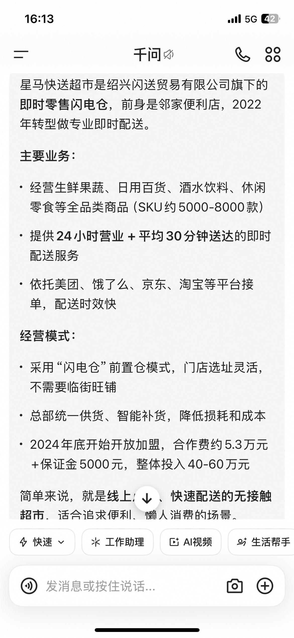 小区门口开了一家星马快送 ​​​