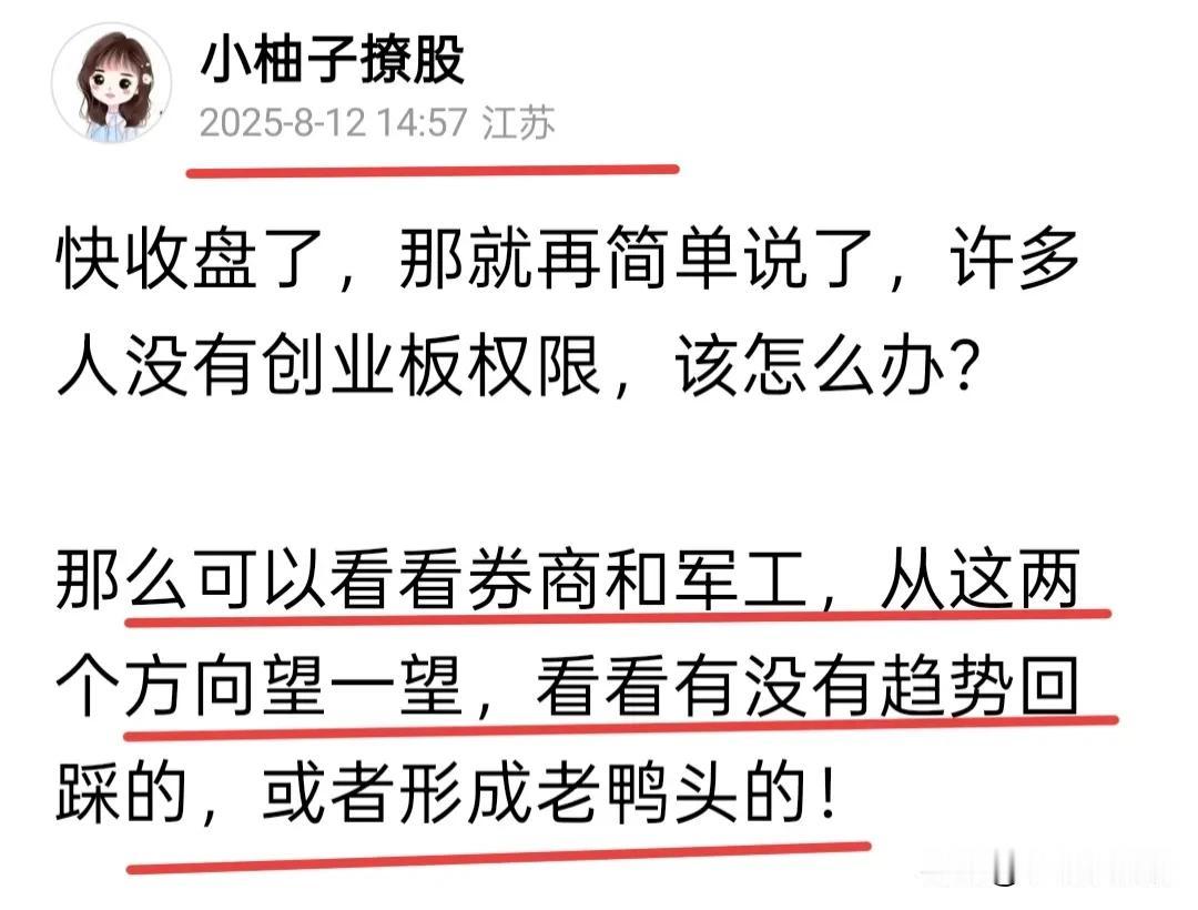 我感觉明天要回调了……

量能还在持续增加，今天分歧的有些厉害，目前来看，今天的