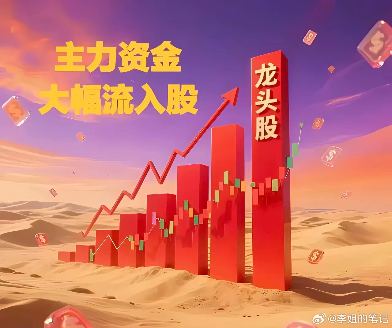 今日资金净流入前26个股1. 立讯精密， 7.55亿， +2.22%， 消费电子