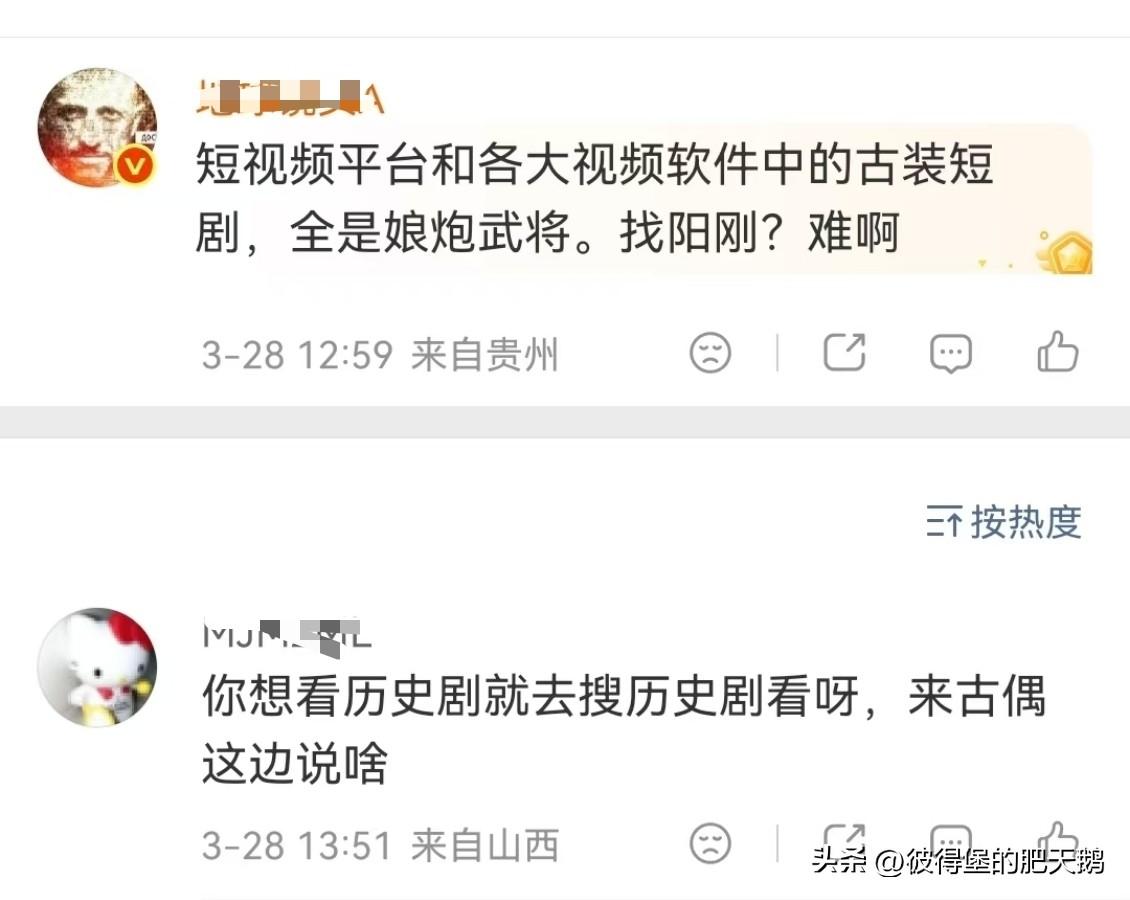 “既要流量破圈，又要圈地自萌”

古偶最大的问题是喜欢搞破圈，非要无关的人也来喜