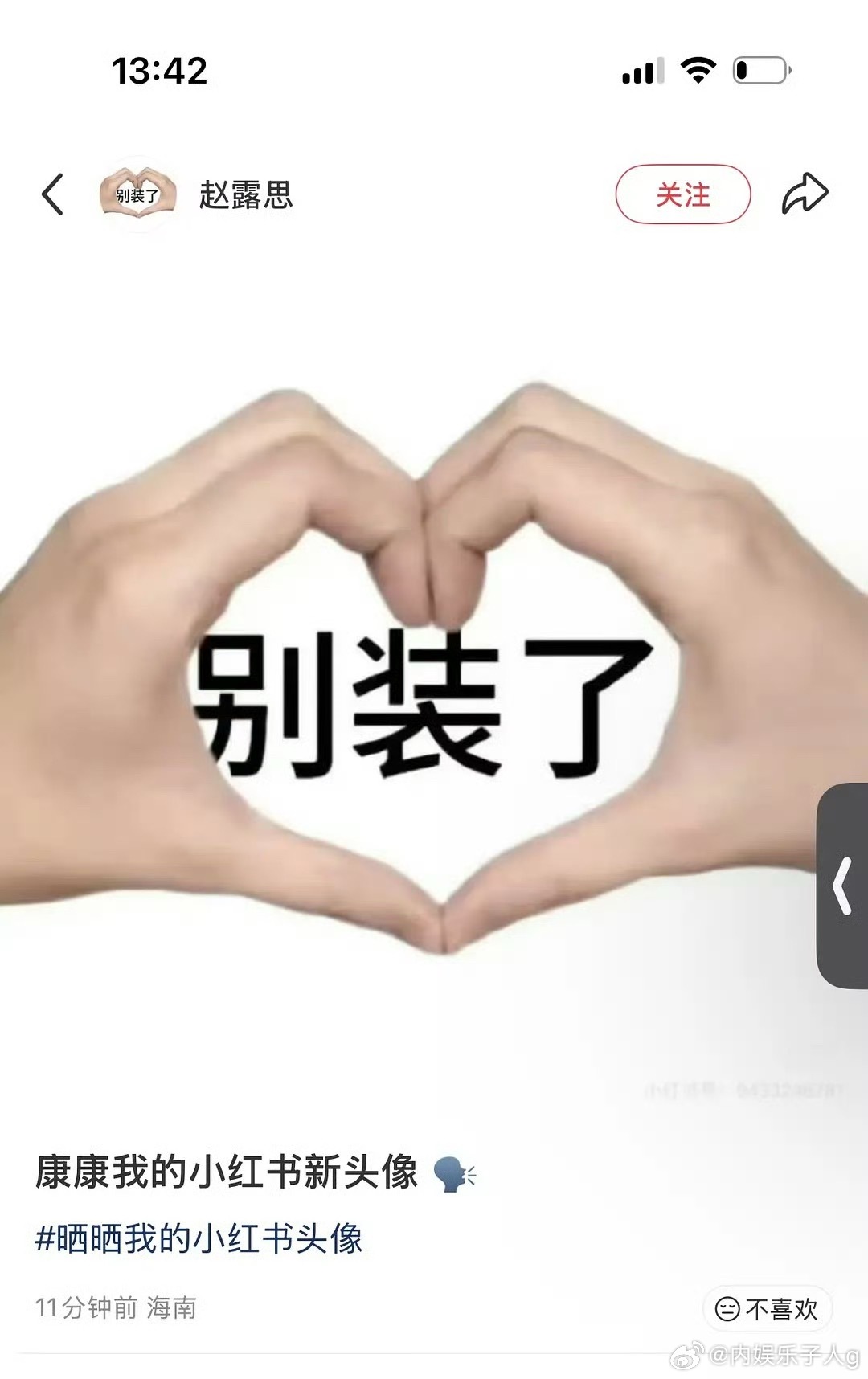 老露越来越有人造xfxy那味儿了