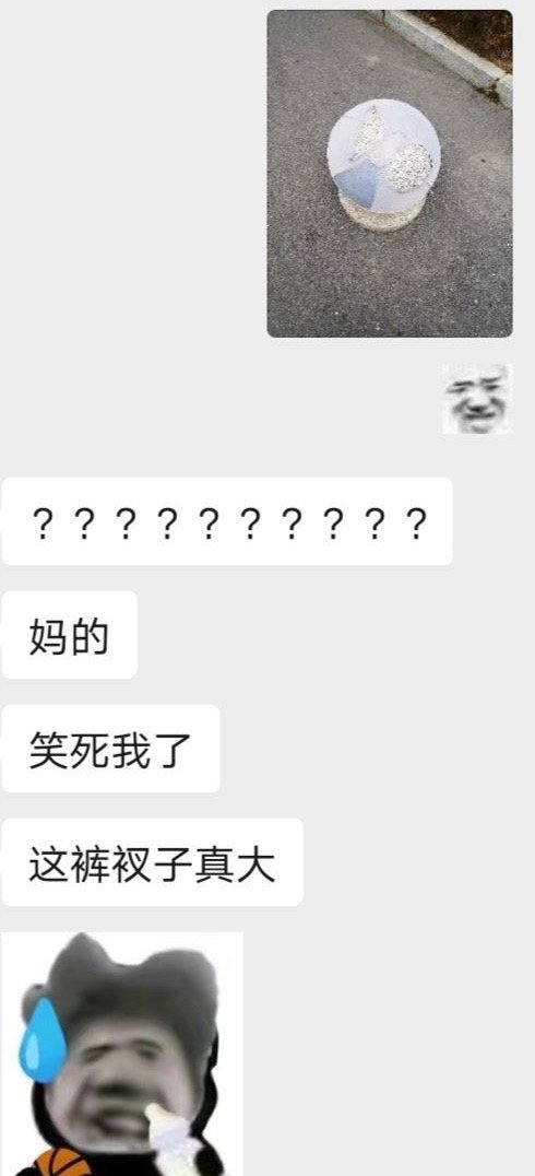 也许石墩子也需要隐私吧 ​​​