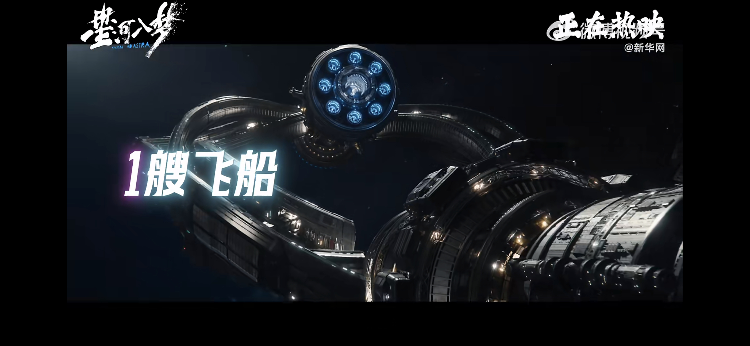 星河入梦用数据解锁科幻匠心  春节档科幻大片震撼来袭！8000余张概念设计、14