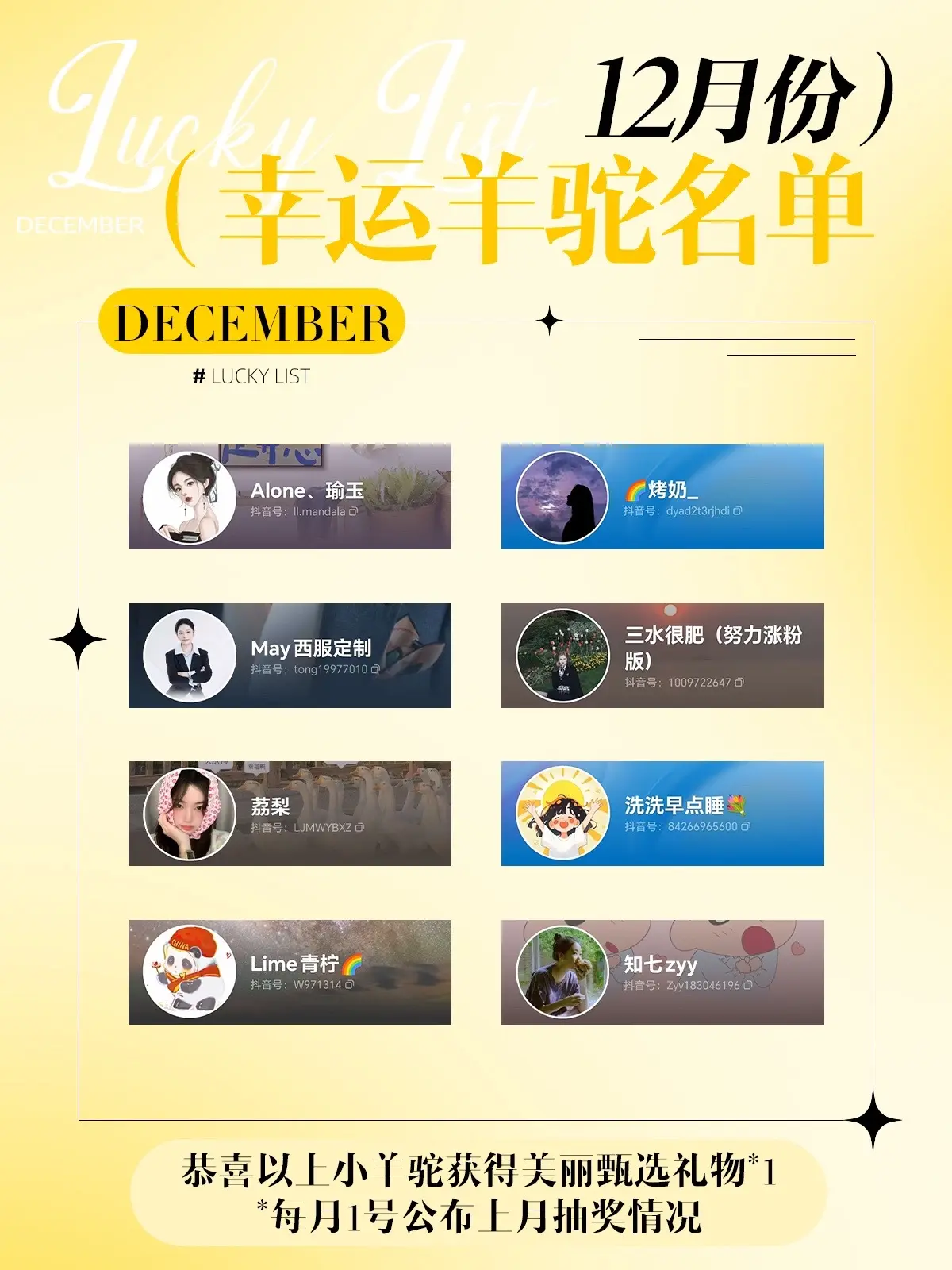 12🈷️幸运羊驼～快看看有没有你！