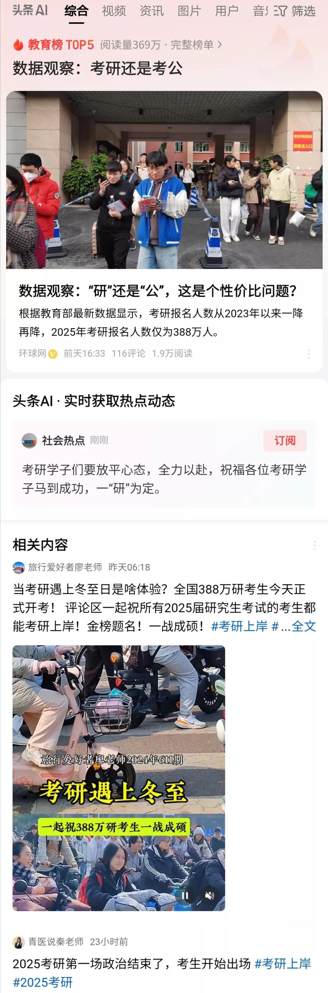 盯着考研和考公，对于大部分大学生来说，都不会有什么好的结果，“上岸率”太低，最终