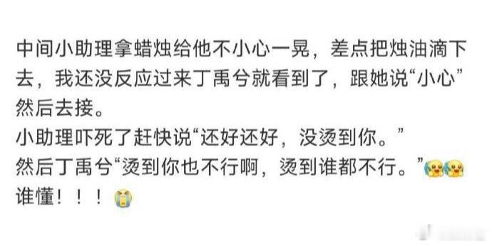 丁禹兮用衣服下摆给姜珮瑶盖腿丁禹兮好会照顾人丁禹兮的教养，丁禹兮的善良真的细节里