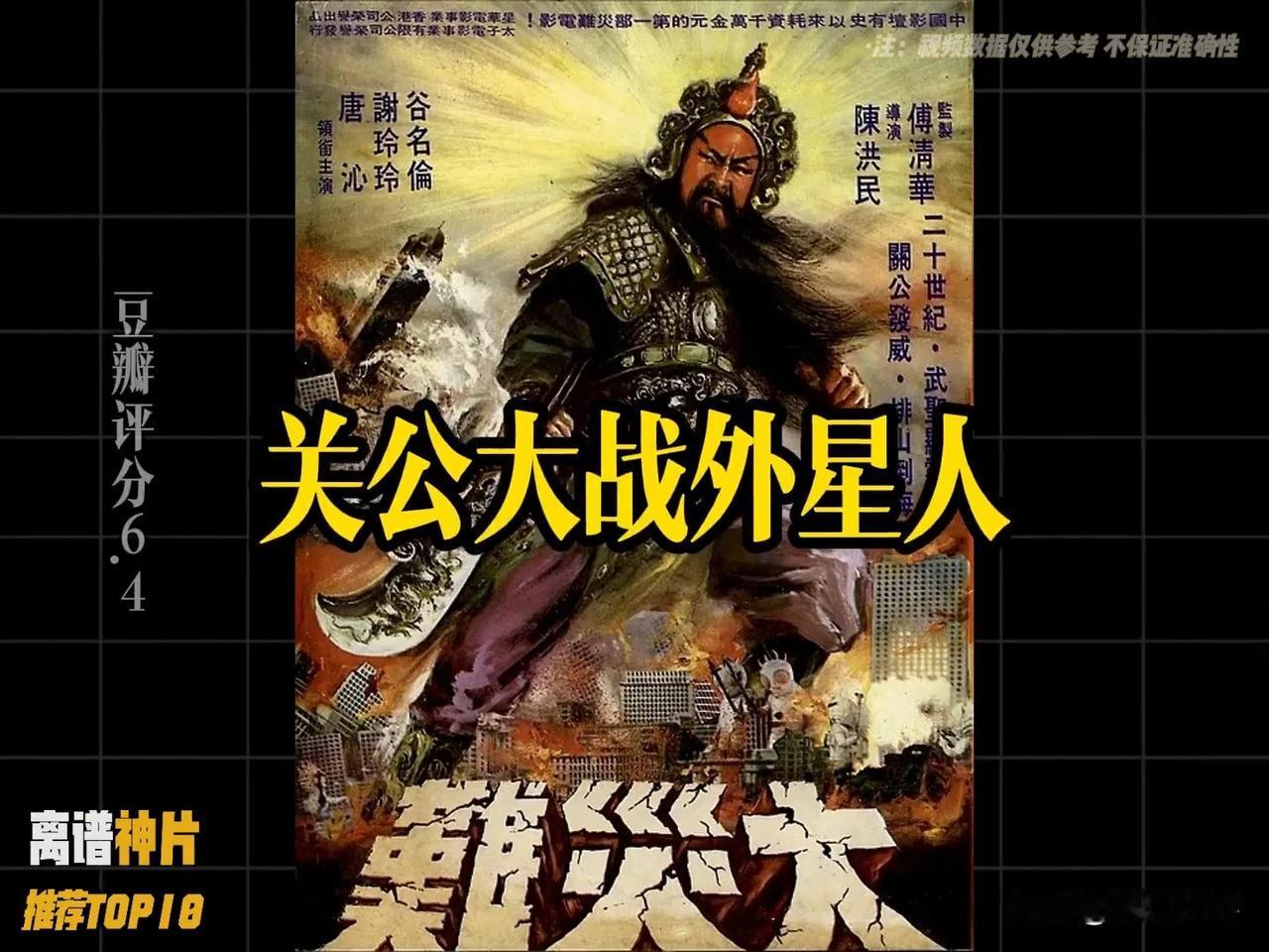 这是得有多大的脑洞才能拍出这样的片子，最主要的是豆瓣竟然还有评分，这说明还是有观