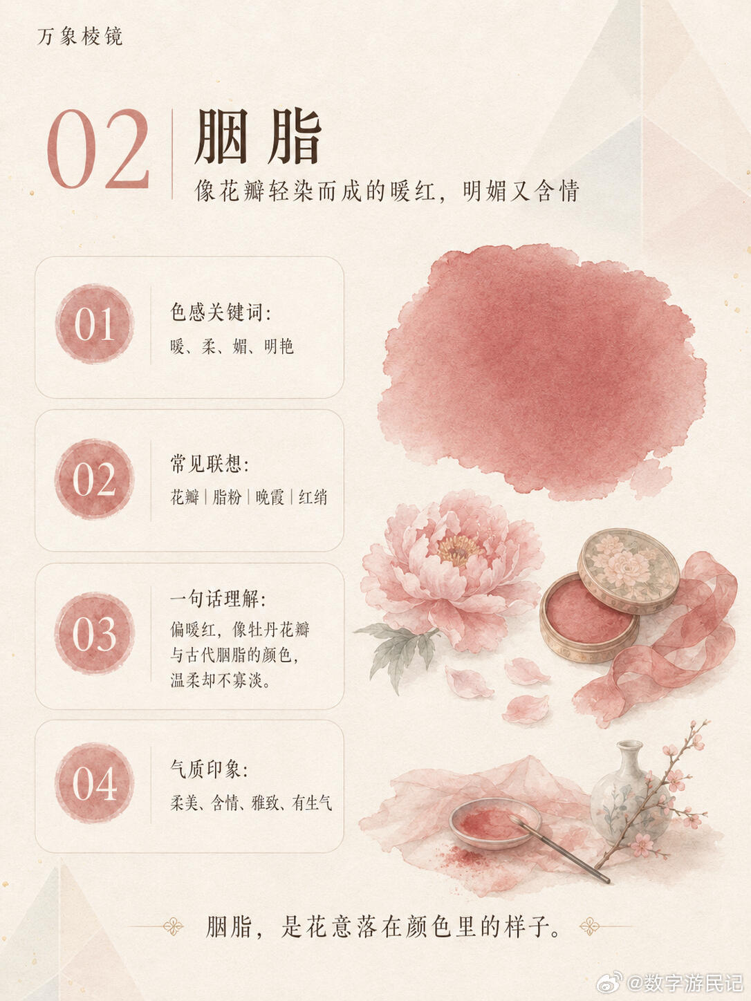 十图看懂中国色！胭脂、藕荷、竹青、秋香、玄青，你以为中国色，只是把“红、绿、蓝”