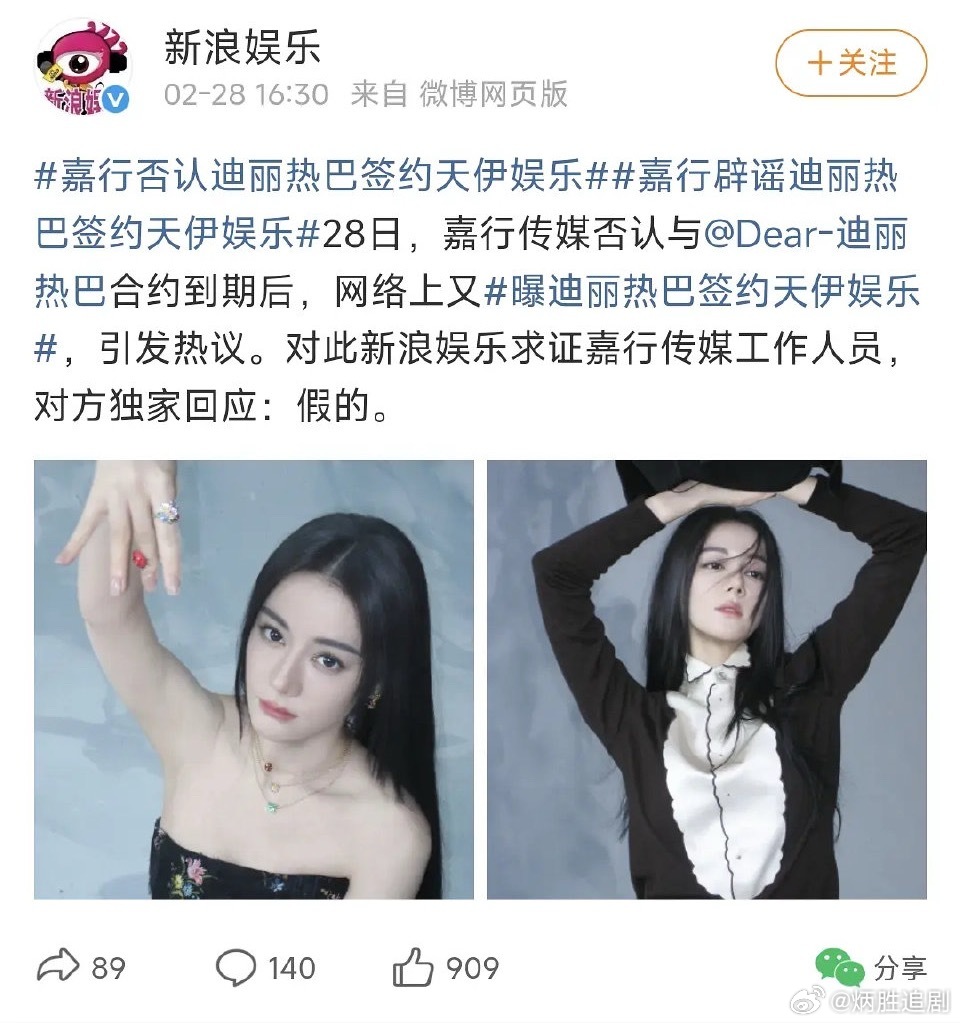 新浪和嘉行传媒真的是战略性合作。其他明星团队都是通过对接传递发声，而嘉行传媒的“