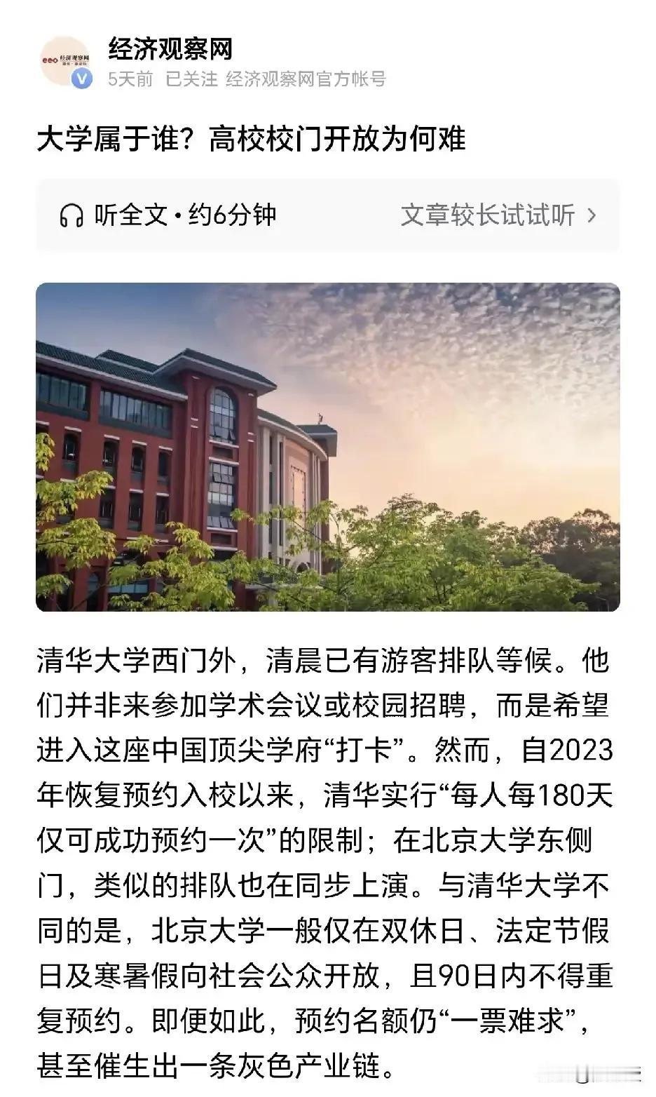 呵呵
疫情结束3年了
还在讨论这个问题
网友表示：英国刚刚回来，去了剑桥大学和牛