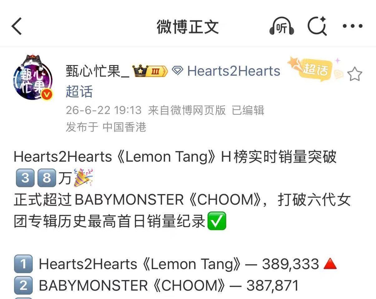 h榜销量都被超了。666你考虑一下自己的问题吧 
