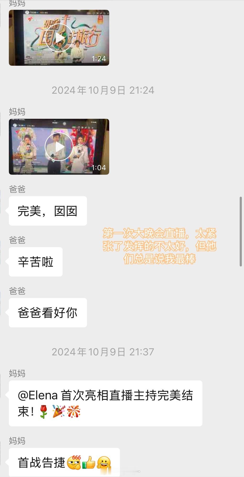 大家都说我内核稳大部分原因来自爱肯定我的爸妈不管做的多糟糕得来的永远是正面的评价