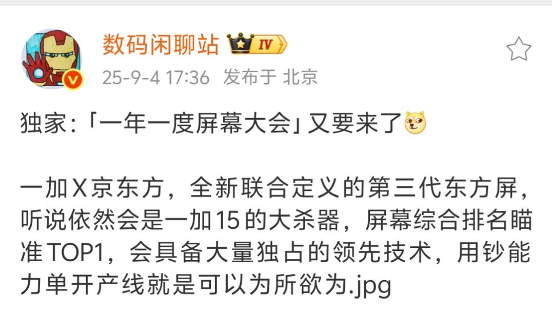 话说现在《三角洲行动》很火，最高在线能1200万，如果一加15成为FPS手游首选