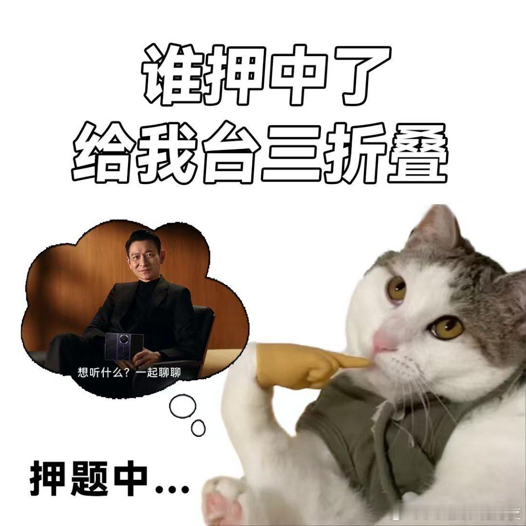 刘德华问网友想听什么刘德华将出席华为发布会仅仅一句询问网友想听什么，就引爆全网讨