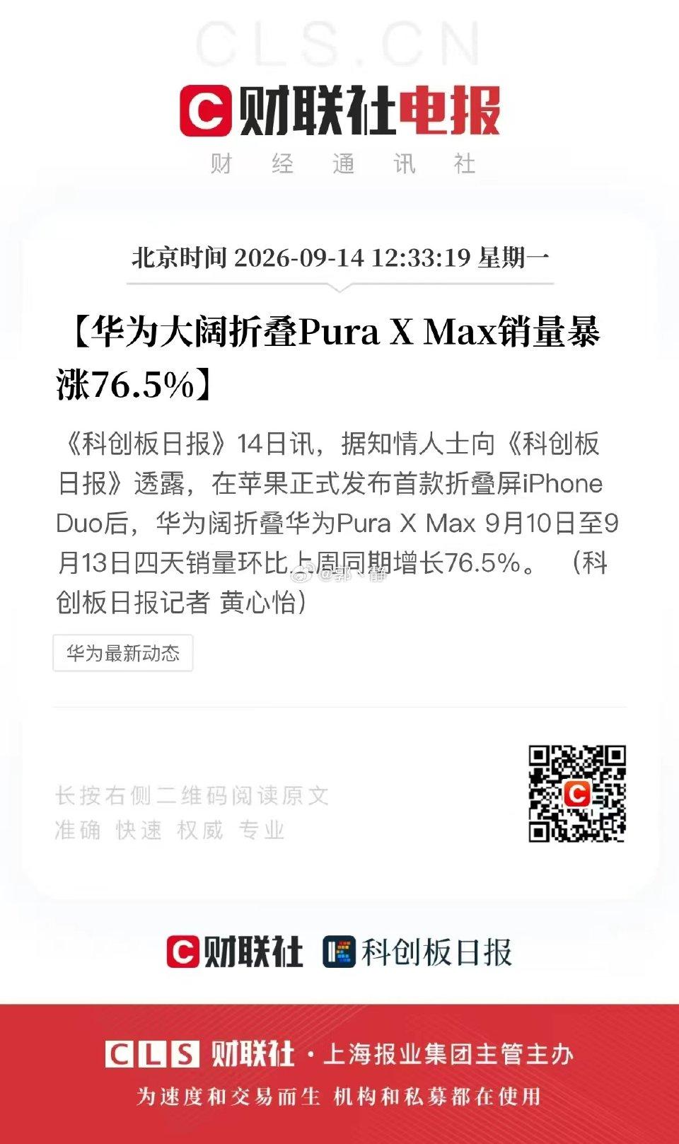 这真的是要好好感谢友商了，明明都发布几个月了，还能再火一把…