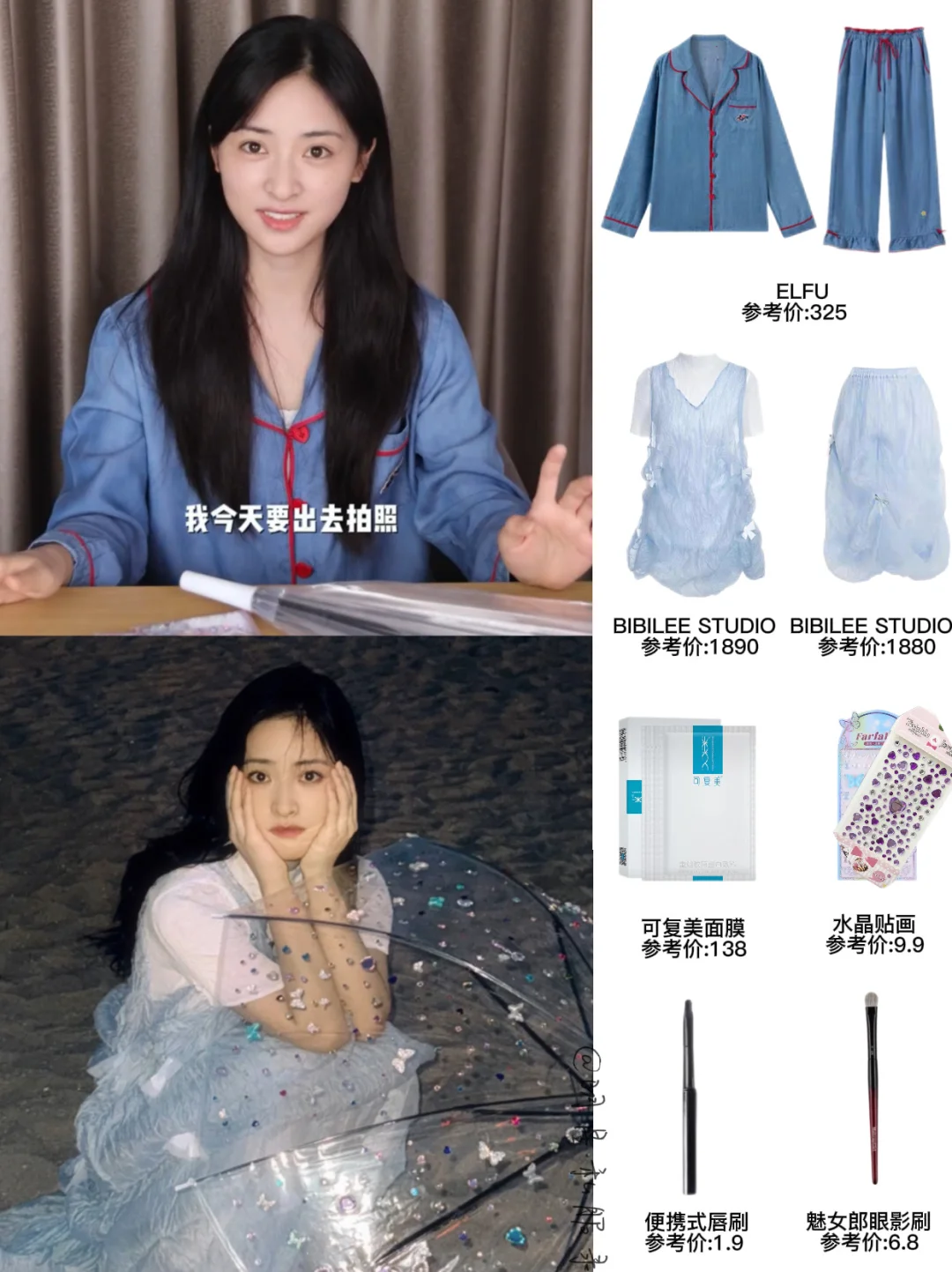 沈月最新拍照vlog同款，居家素颜状态好绝！
