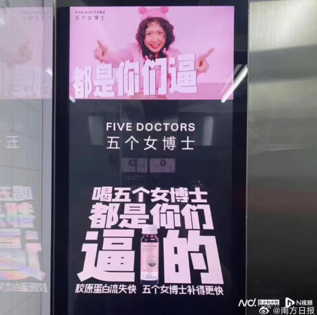 网红口服美容饮品引争议，多位消费者反馈饮用后不适
 
近期，五个女博士被投诉喝了