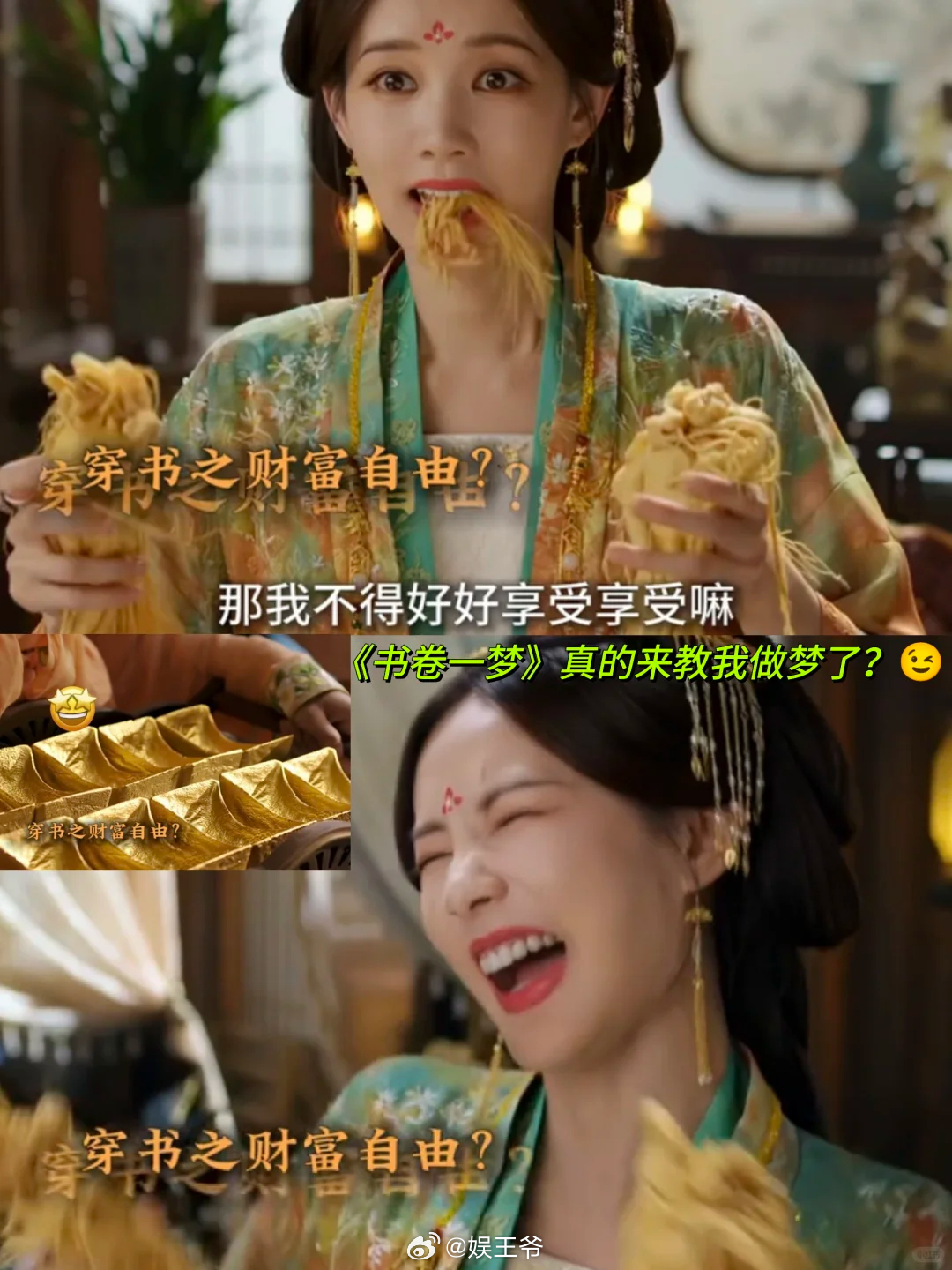 李一桐这次真的演爽了吧我也想演两集这个穿书到古代当土豪的剧本我接了！！ 看预告真