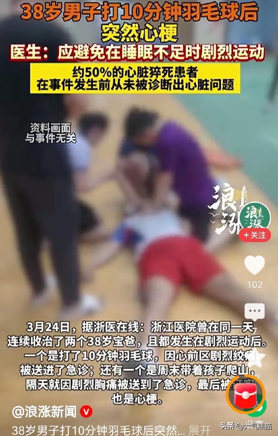 35岁真的成了一道坎？就在昨天，也就是24号，不但张雪峰因为心源性猝死，而浙江一