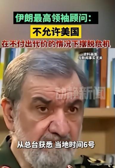 打之前，伊朗警告美国不要来。
打之后，伊朗阻止美国不能走。
当地时间6日，伊朗最
