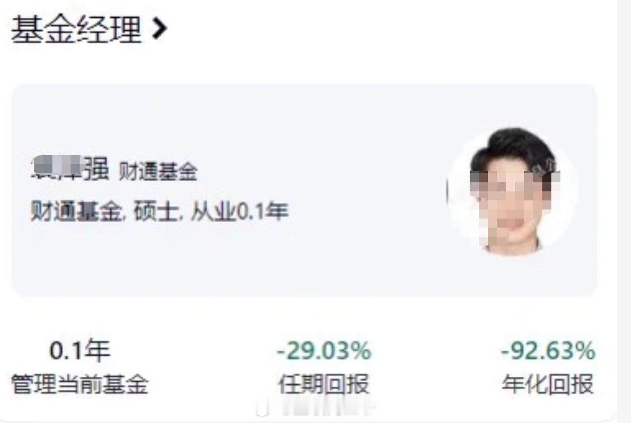 这基金经理……任期0.1年？刚毕业最好的夏天就结束了？科技AI不是你玩的，要不咱