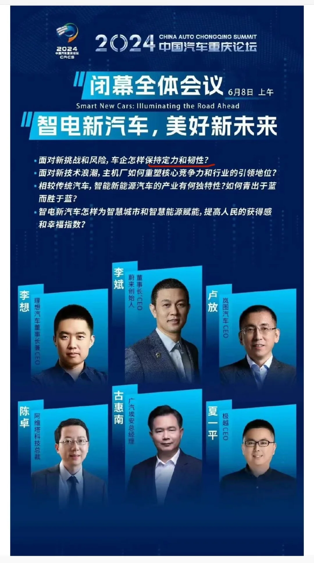 定力和韧性听大佬讲课