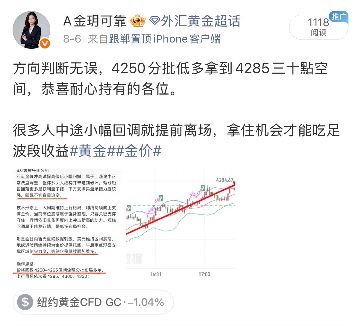 周四全天行情复盘日内整体走势完全贴合我的预判节奏，整体思路全部正确，节奏精准拿捏