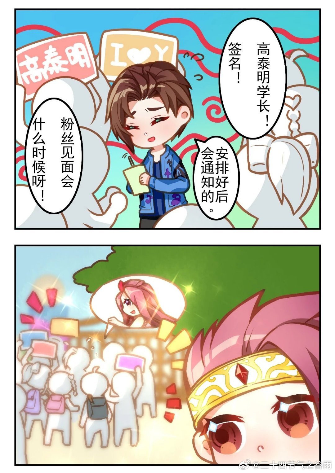 叶罗丽官方 《精灵梦叶罗丽》正剧官微，本周份四格漫画来啦！ 