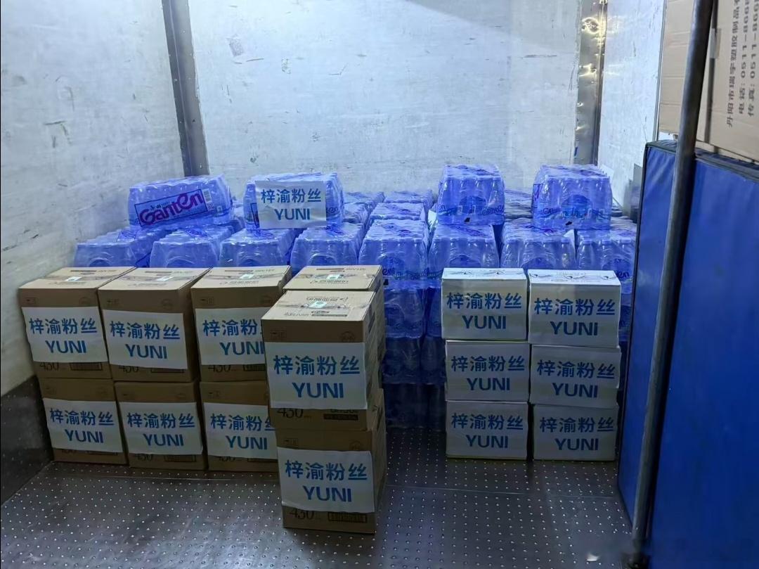 梓渝粉丝YUNI为广西灾区捐款 zy 梓渝粉丝YUNI公益捐款 微光聚力，向光而
