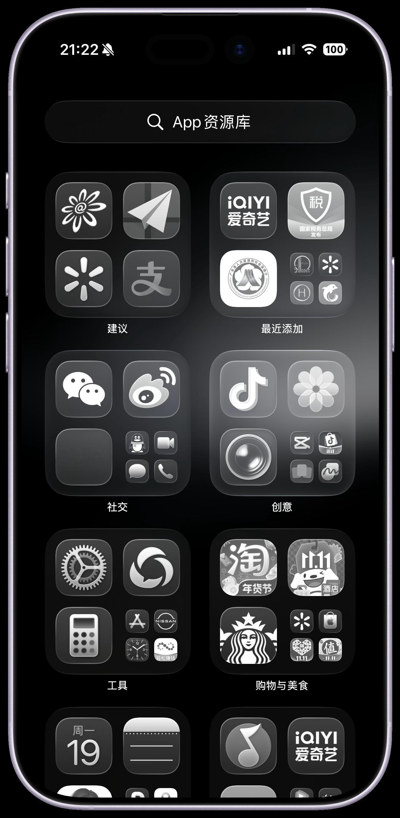 真的有人是用透明的iPhone图标吗？我之前用了一会，很不习惯，看起来怪怪的，根