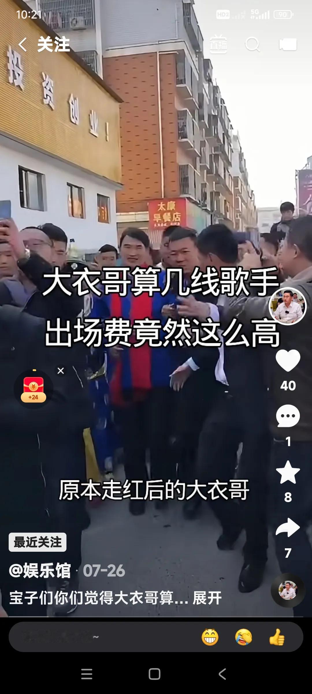 大衣哥出场演出前呼后拥。

就这架势，能算几线歌手？

我感觉出场费也不能太少。