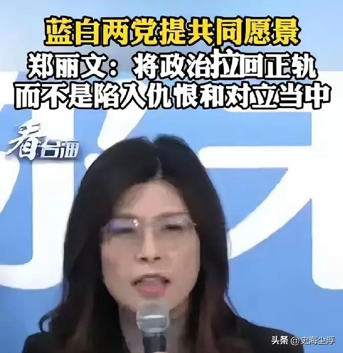 郑丽文说要见大陆高层。

国台办回话真快，直接甩出两个条件。少一个都不行，根本没