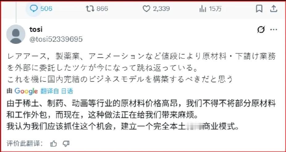 最近，日本人都在讨论：如果中日关系越来越糟糕，日本哪些行业会受到影响呢？

有专