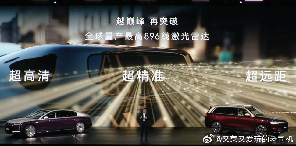 嘿嘿，新激光雷达是896线哦鸿蒙智行